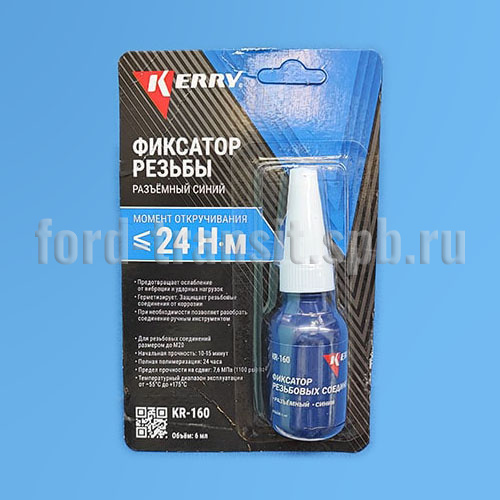 Фиксатор резьбовых соединений (синий)  купить в сети магазинов автозапчастей Транзит, цена 300 ₽