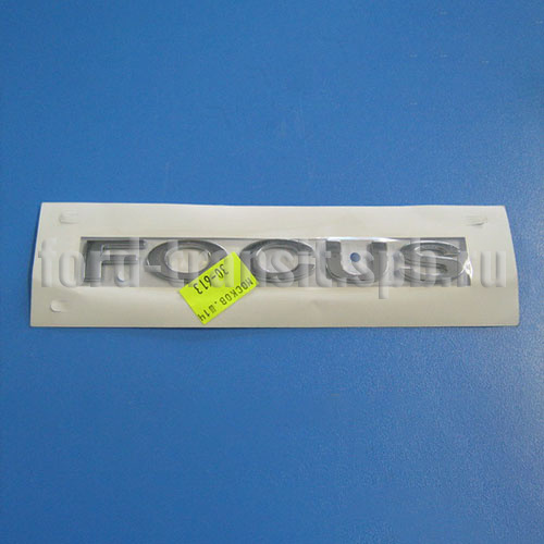 Эмблема "Focus" Форд Фокус 04-11 (1317680)  купить в сети магазинов автозапчастей Транзит, цена 1120 ₽